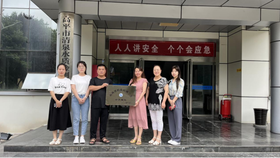 会员单位走访系列报道——高平市清泉水质检测有限公司(图3) image.png