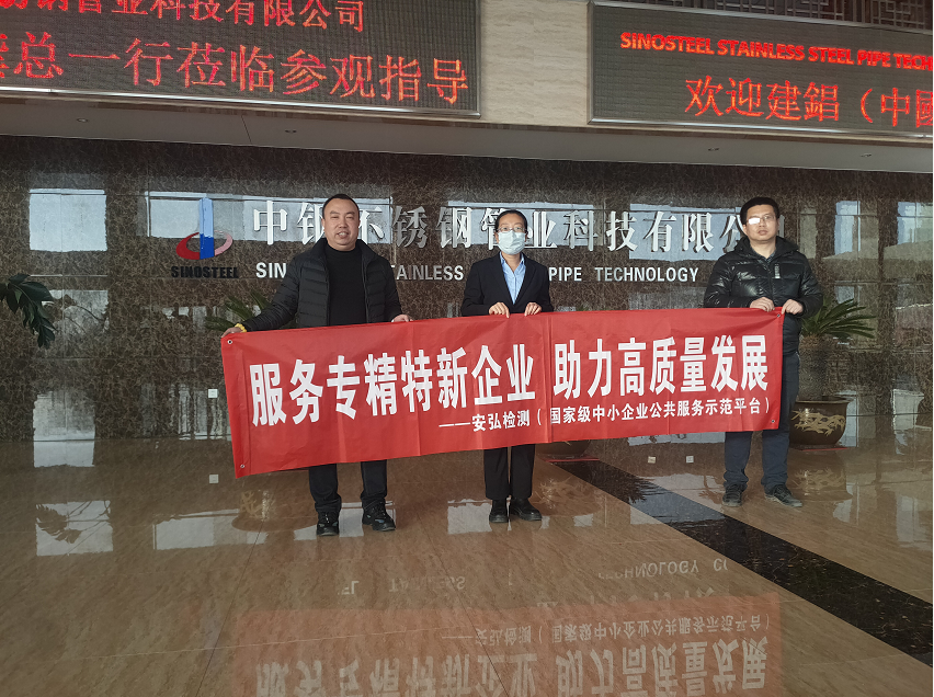 中钢不锈钢管业科技山西有限公司(图1)