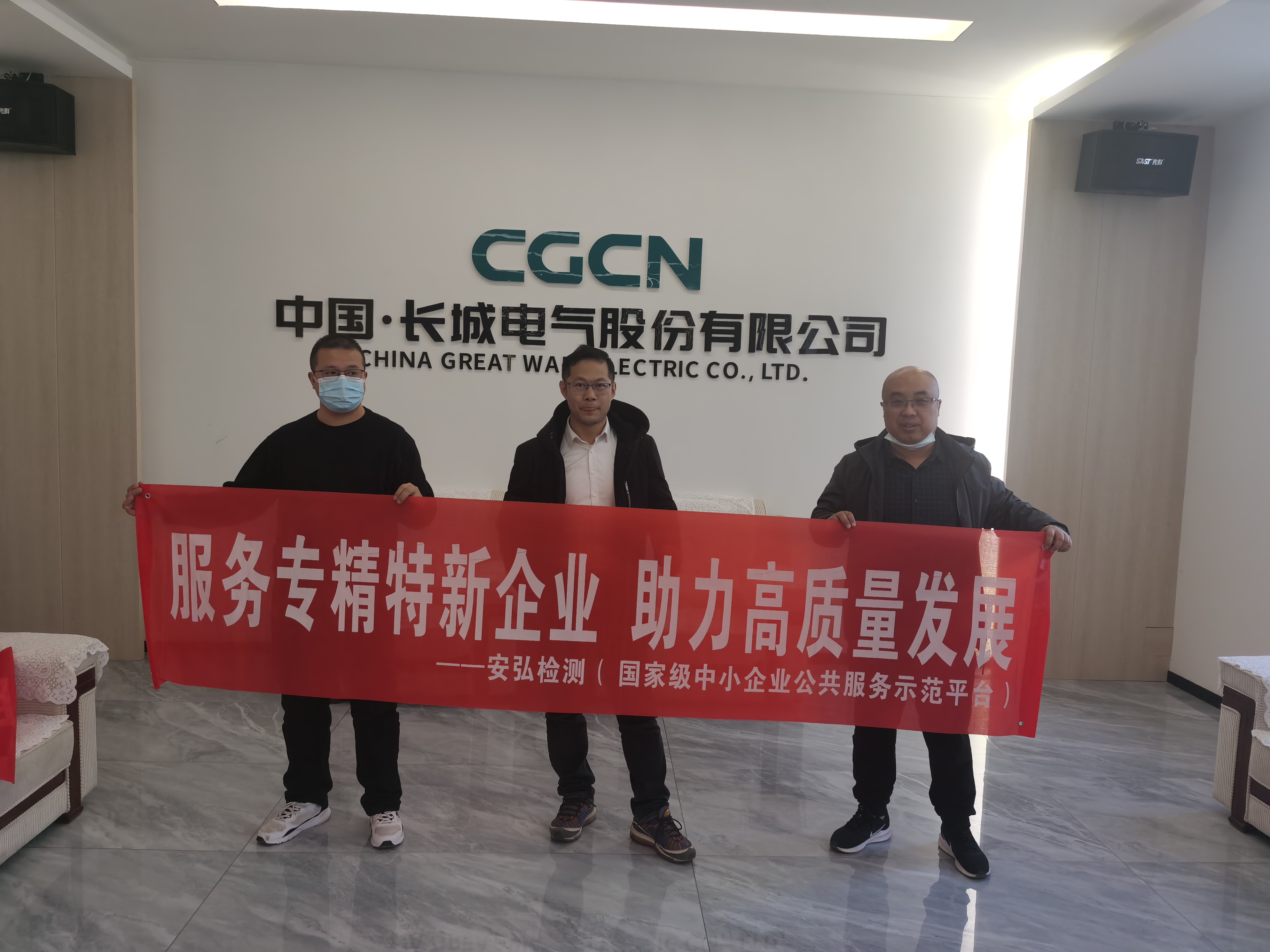 长城电气股份有限公司(图1)