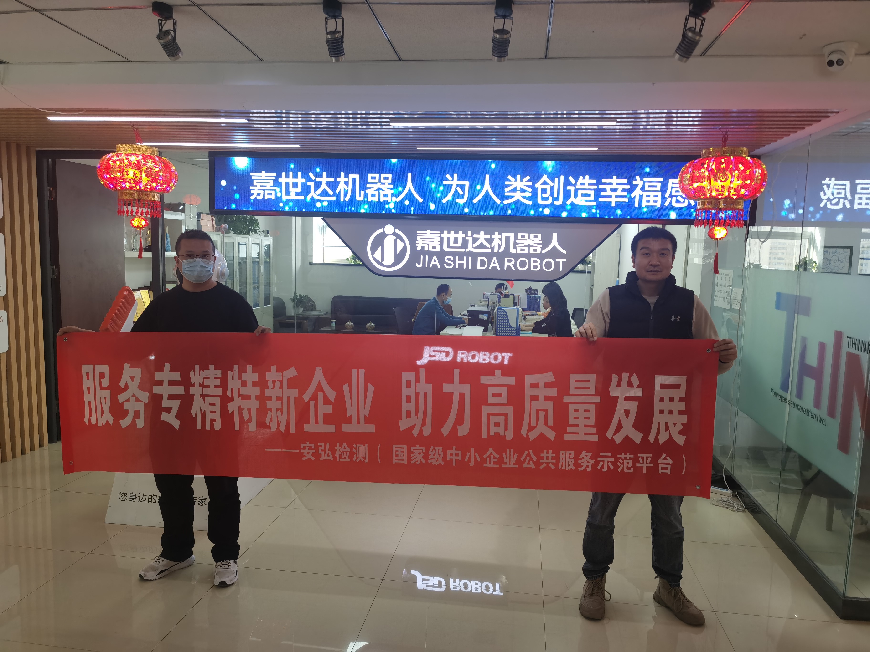 山西嘉世达机器人技术有限公司(图2) 山西嘉世达机器人技术有限公司(图2)