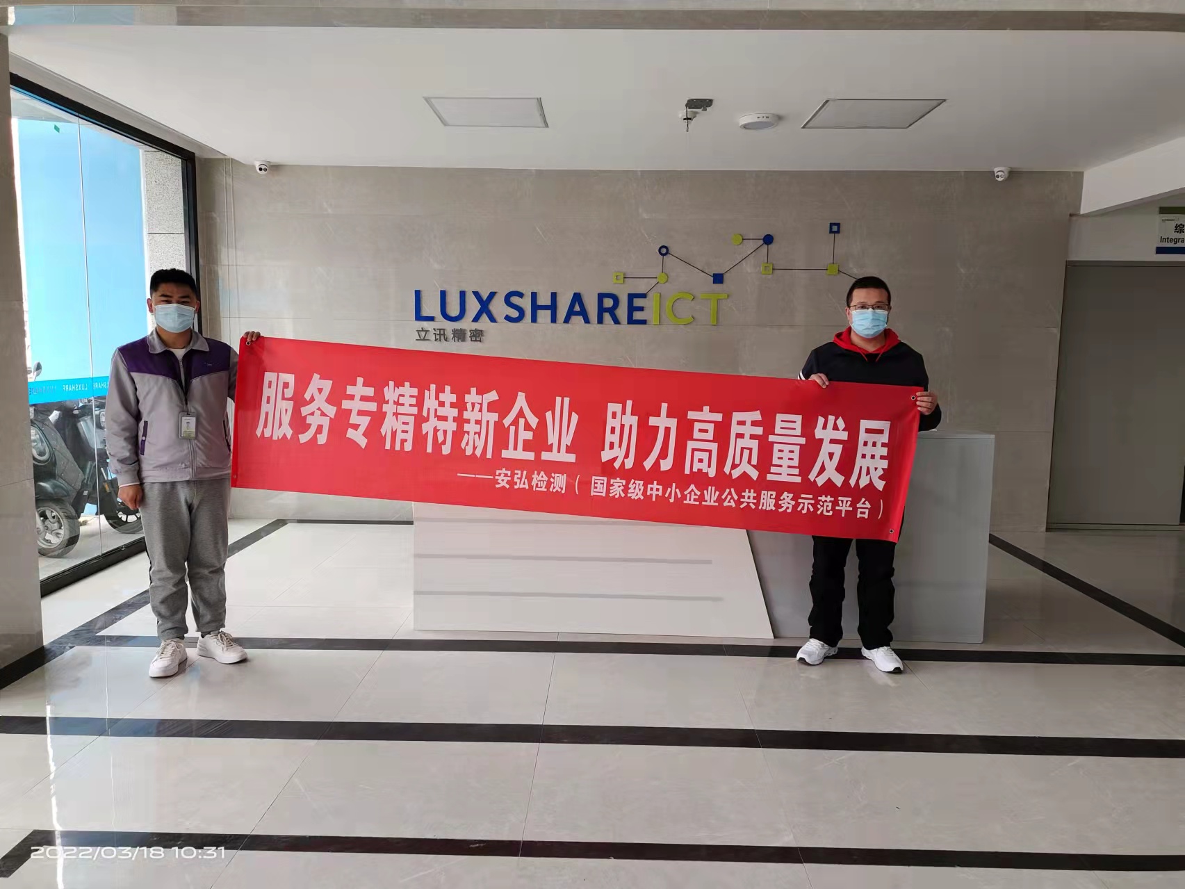 山西立讯精密工业有限公司(图2)